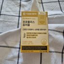 제약단지로 | 다이소 영양제 대웅제약 프로폴리스 츄어블 씹어먹는 영양제 후기