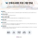 W(더블유)산후조리원 이미지