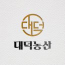 대덕농산 이미지