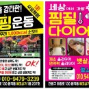 행복한 점핑 순환운동 이미지