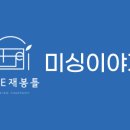 재봉틀과 자수이야기 이미지