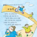 진관초등 네이버블로그