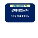 복흥중학교 이미지
