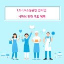 LG U+소상공인 전용 인터넷 /소호인터넷/사장님 광장 무료혜택/인터넷가입/카페인터넷/식당인터넷...