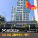 국제그린파크아파트 경로당 | 송도단열필름 시공후기, 그린애비뉴7단지 듀얼비전35로 시선차단과 열차단 동시에!