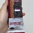CU 편의점 신상 고대 1905 쿠키앤크림 버터바 가격 칼로리 솔직한 후기