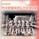 올림픽오스카태권도 이미지