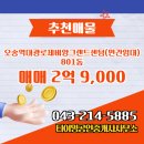 그랜드공인중개사사무소 이미지