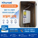 성하연립(가동앞) | 석수동323-3 코리아타운연립 B동, 귀뚜라미 일반 가스보일러 L11 원룸형 설치 후기, 4등급 보일러, 안양...
