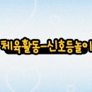 평택해군유치원 이미지