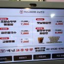 백년교동짬뽕강남 이미지