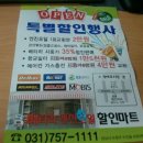 자동차 배터리 엔진오일 에어컨가스 충전 할인마트 입니다. (25%~35%할인가) 이미지