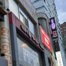 엽기떡볶이강남역점 | [강남떡볶이] 강남 엽떡 솔직후기 “동대문엽기떡볶이 강남역점“