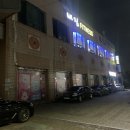 선산터미널볼링센타