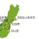 뉴질랜드 남섬 4박 5일 웰빙가이드 투어 이미지