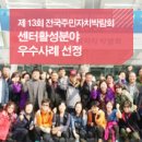 내장상동 주민자치센터 이미지