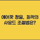 청음 - 광진구 광나루로56길 85 | 청음
