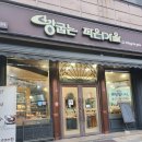 빵굽는작은마을 솔직후기! 주엽베이커리 맛집