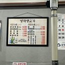 방자생고기 이미지