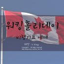 투어탑항공 이미지