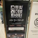 송이꿀찹쌀닭강정 | [잠실 팝업스토어] tvN 스트릿 레스토랑 파이터 팝업! 조서형 셰프 찹쌀 누룽지 김치 치즈 닭 솔직 후기