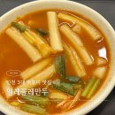 한나루로 | 인천 유명한 3대 떡볶이, 얼레꼴레만두 실제 먹어본 후기