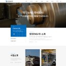 홈페이지제작시 레이아웃 깔끔하게 제작!
