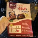 미니스톱 서초남부점 | [양재역 술집] 회식도 거뜬한 안주맛집, 게스트