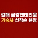 갈매금강IX센터부동산공인중개사사무소 이미지