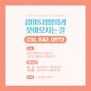 성미에스성형외과 이미지