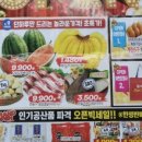 동남슈퍼마켓 이미지