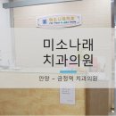 나래치과의원 이미지