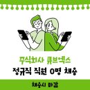 시엑스 주식회사