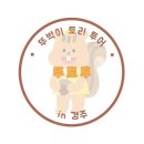 한마음정육식당경주용황점