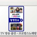 프로방스노래연습장 네이버블로그