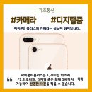 플러스통신 이미지