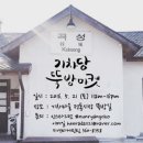 곡성기차당 뚝방마켓 이미지