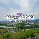에버오토캠핑장 이미지