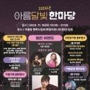 아름동 복합커뮤니티센터 다목적강당 이미지