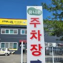유니온골프랜드 이미지