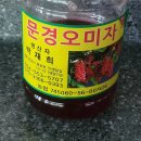 베풀장어 문경점