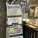 뉴송정자동차서비스 | [정자동 횟집 후기] 정자역 물고기자리 숙성회모둠 코스요리
