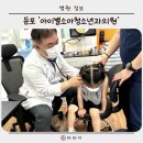 아산온가족의원 이미지