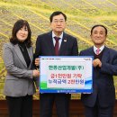 한종산업개발 경안일보