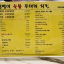 주당치킨 호프 이미지