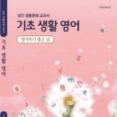 시니어 생활영어 이미지