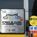 두모감자탕 네이버블로그