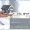광개토공인중개사사무소 이미지