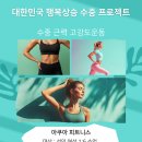 엔젤크루 키즈 스위밍 이미지