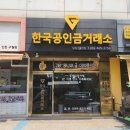 인천금거래소 네이버블로그